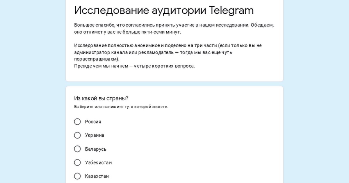 TgStat запустил глобальное исследование аудитории Telegram (прошлое, если кто...