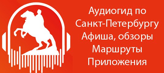 Эрмита́жные коты́ — кошки, официально содержатся на территории петербургского...