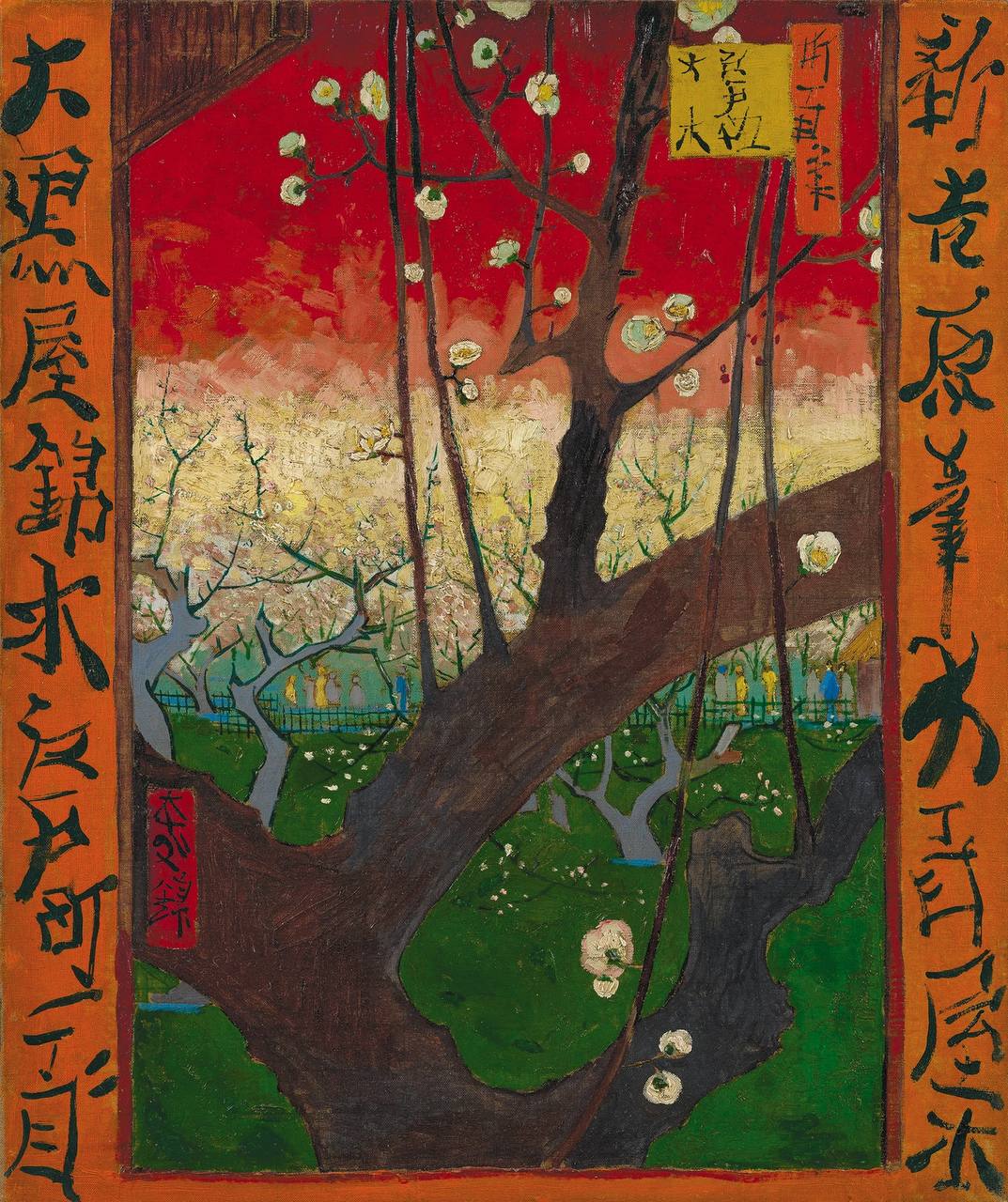 Vincent van Gogh

«Flowering Plum Orchard» (After Hiroshige)
1887